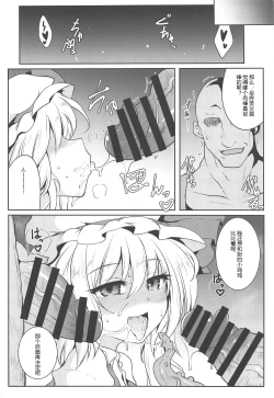 Page 23 of Gensou EnkouKaku
