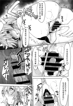 Page 15 of Midara na Serva Fes no Sugoshikata