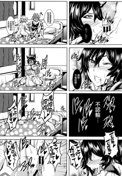 Page 8 of Oni Kyoukan ga Saimin ni Nanka ni Makeru Hazu ga Nai!