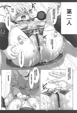 Page 10 of Touhou Ryoujoku 41 Koishi