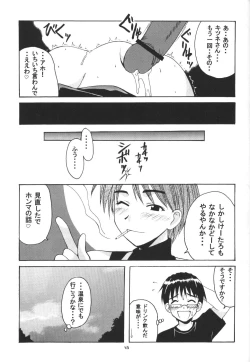 Page 44 of Hina SP
