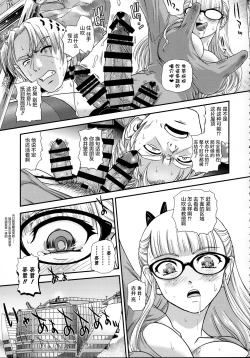 Page 13 of DR:II ep.7| 达西报告II Ep.7