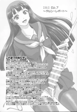 Page 3 of DR:II ep.7| 达西报告II Ep.7