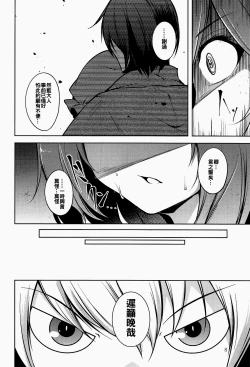 Page 11 of Hakumayo Schedule PM