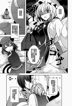 Page 12 of Hakumayo Schedule PM