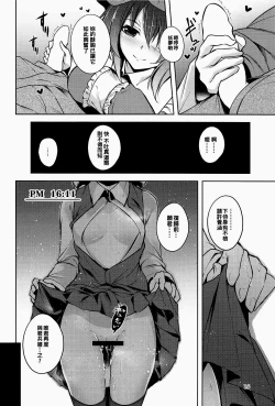 Page 19 of Hakumayo Schedule PM