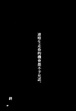 Page 30 of Hakumayo Schedule PM