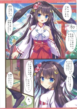 Page 4 of Nowaru-chan no kaiun kigan