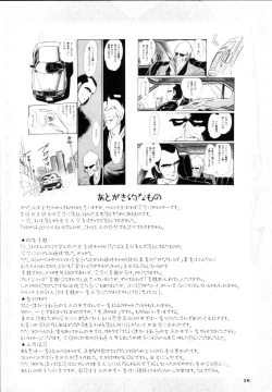 Page 27 of H-Sen vol.14 Erotical Dousu Ropaddo