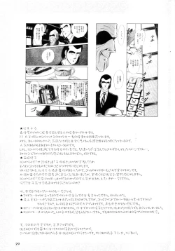 Page 28 of H-Sen vol.14 Erotical Dousu Ropaddo