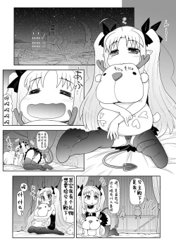 Page 6 of Boku wa Lotte-sama no Omocha desu ga, Nani ka? | 我是露蒂殿下的性欲处理玩具吗 还是?