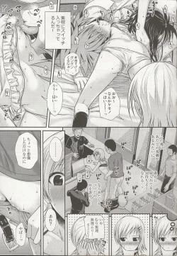 Page 17 of Oshiete! Mikan Senpai