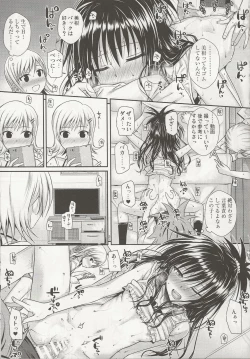 Page 21 of Oshiete! Mikan Senpai