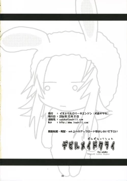 Page 26 of Devil Maid Cry