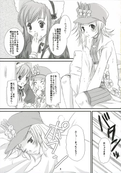 Page 9 of Devil Maid Cry