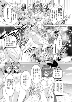 Page 180 of Action Pizazz DX 2019-02