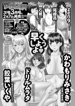 Page 225 of Action Pizazz DX 2019-02