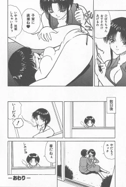 Page 115 of Kinshin Rankou Kazoku