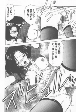 Page 11 of Kinshin Rankou Kazoku