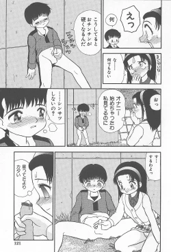 Page 122 of Kinshin Rankou Kazoku