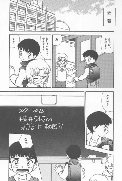 Page 138 of Kinshin Rankou Kazoku