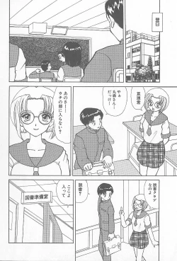 Page 23 of Kinshin Rankou Kazoku