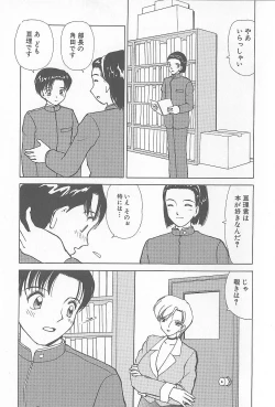 Page 24 of Kinshin Rankou Kazoku
