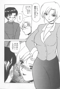 Page 25 of Kinshin Rankou Kazoku