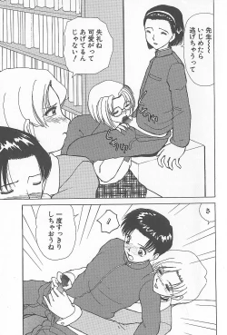 Page 26 of Kinshin Rankou Kazoku