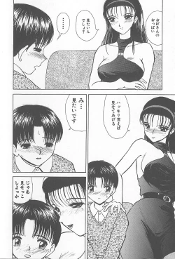 Page 39 of Kinshin Rankou Kazoku