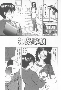 Page 4 of Kinshin Rankou Kazoku
