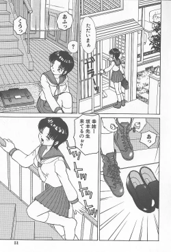 Page 52 of Kinshin Rankou Kazoku