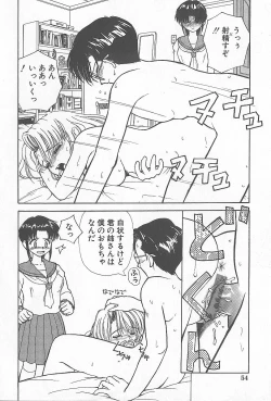 Page 55 of Kinshin Rankou Kazoku