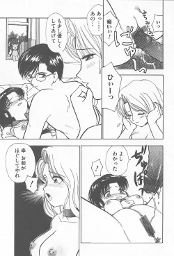 Page 60 of Kinshin Rankou Kazoku