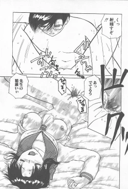 Page 66 of Kinshin Rankou Kazoku