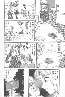 Page 73 of Kinshin Rankou Kazoku