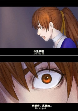 Page 55 of Kasumi Works