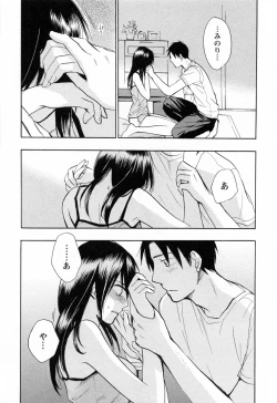 Page 12 of Koi o Suru no Ga Shigoto Desu. - Falling In Love Is Work. 3