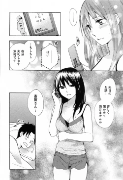 Page 145 of Koi o Suru no Ga Shigoto Desu. - Falling In Love Is Work. 3