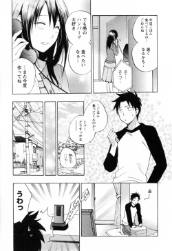 Page 155 of Koi o Suru no Ga Shigoto Desu. - Falling In Love Is Work. 3