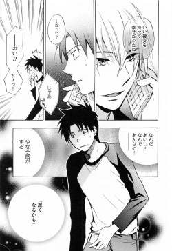 Page 158 of Koi o Suru no Ga Shigoto Desu. - Falling In Love Is Work. 3