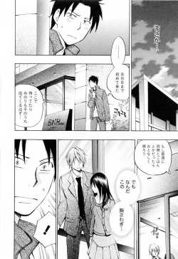 Page 159 of Koi o Suru no Ga Shigoto Desu. - Falling In Love Is Work. 3