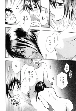 Page 17 of Koi o Suru no Ga Shigoto Desu. - Falling In Love Is Work. 3