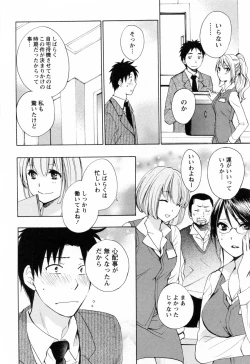 Page 183 of Koi o Suru no Ga Shigoto Desu. - Falling In Love Is Work. 3