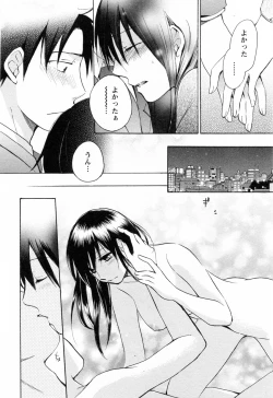 Page 185 of Koi o Suru no Ga Shigoto Desu. - Falling In Love Is Work. 3