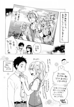 Page 194 of Koi o Suru no Ga Shigoto Desu. - Falling In Love Is Work. 3