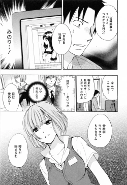Page 30 of Koi o Suru no Ga Shigoto Desu. - Falling In Love Is Work. 3