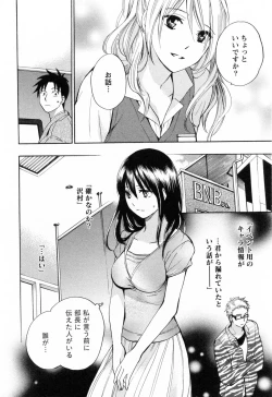 Page 37 of Koi o Suru no Ga Shigoto Desu. - Falling In Love Is Work. 3