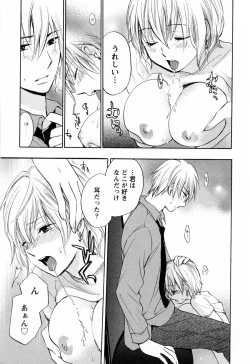 Page 44 of Koi o Suru no Ga Shigoto Desu. - Falling In Love Is Work. 3