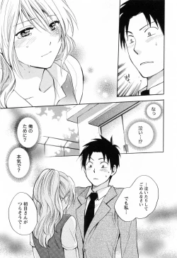 Page 52 of Koi o Suru no Ga Shigoto Desu. - Falling In Love Is Work. 3